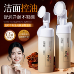 黑茶氨基酸舒缓温和不刺激控油洁面慕斯A