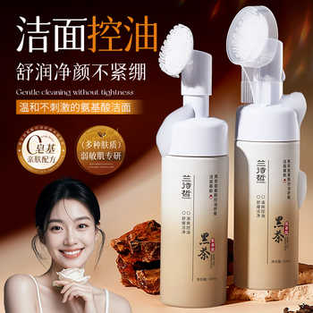 黑茶氨基酸舒缓温和不刺激控油洁面慕斯A实付29.9元到手包邮 黑茶氨基酸舒缓温和不刺激控油洁面慕斯A实付29.9元到手包邮