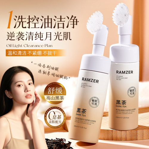 【拍一发二】黑茶氨基酸舒缓温和不刺激控油洁面慕斯D