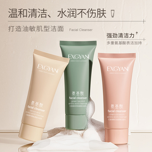 【忆香缘】绿茶樱花柠檬清洁氨基酸洁面乳