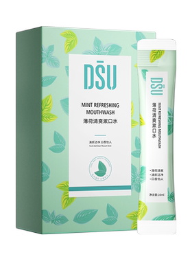 薄荷多口味去口臭异味便携漱口水