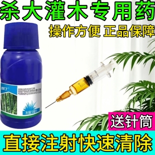 环嗪哃酮除草烂根水剂除大杂灌木强力环嗪铜开荒水剂杂草正品农药