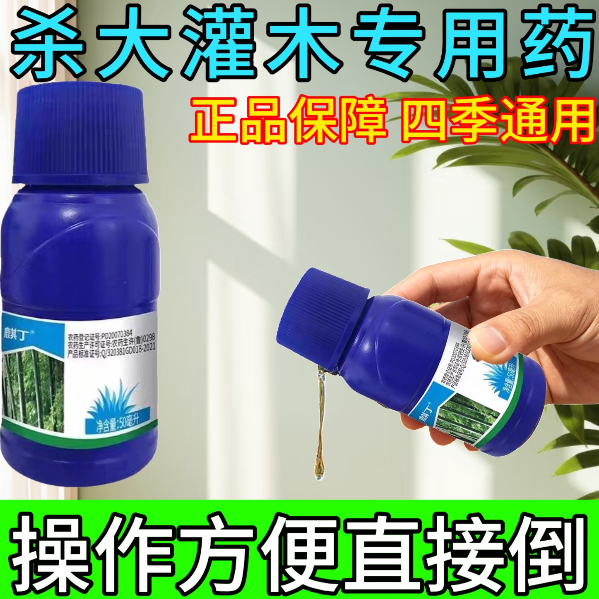 环嗪哃酮除大杂灌木除草烂根水剂强力环嗪铜开荒水剂杂草正品农药