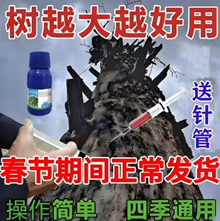 环嗪哃烂根专用药强力除树剂强力腐树根树枯死正品酮除草剂