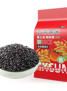 东北五常发黑米新米杂粮旗舰店