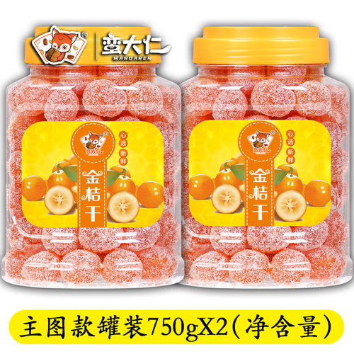 蛮大仁冰糖金桔750g大罐装