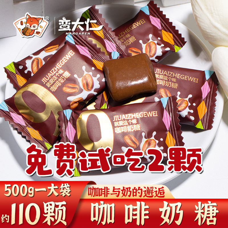 蛮大仁咖啡奶糖特浓软糖