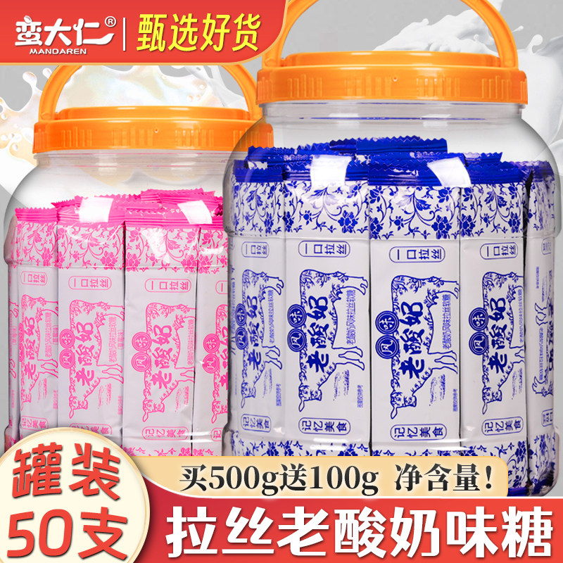 老酸奶味拉丝糖50支罐装薄荷清凉软糖奶糖8090后怀旧糖果零食批发