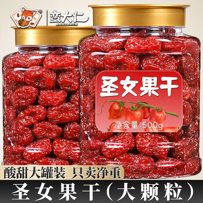 蛮大仁圣女果干500g大罐装净含量