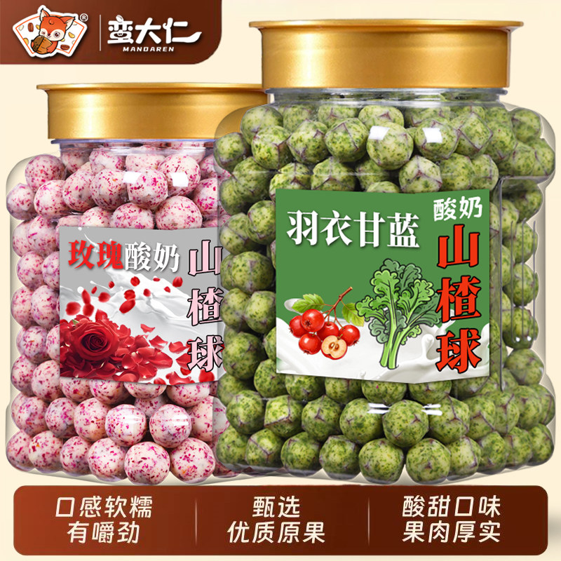 玫瑰酸奶山楂球羽衣甘蓝500g罐装代可可脂白巧克力巧乐豆山楂零食