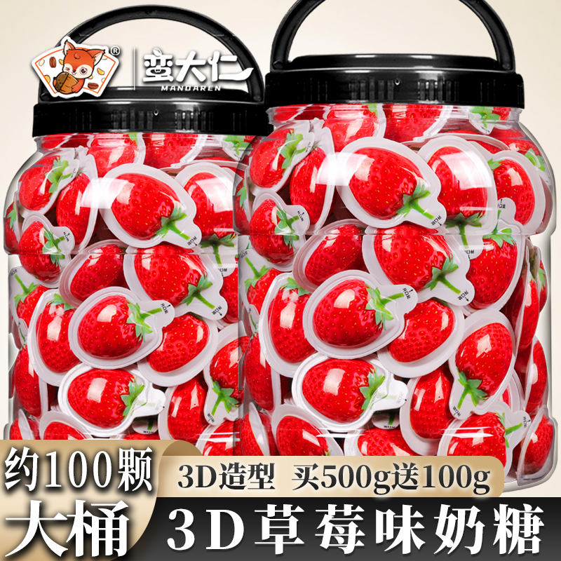 3D草莓奶糖600g大罐特浓水果软糖榴莲椰子咖啡味儿童喜糖过年零食