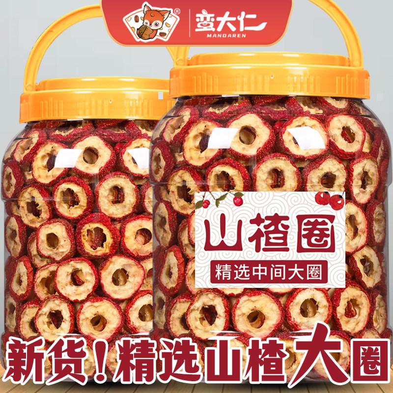 山楂干【精选中间圈】无核山楂圈500g罐装空心片非特级零食泡茶水