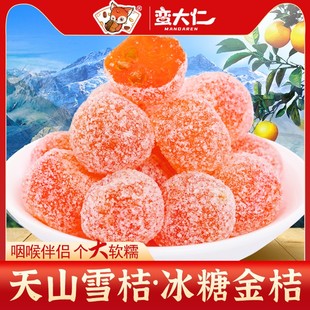 冰糖金桔干正宗甘草金桔天山雪桔500g蜜饯果干橘子干金桔糖即食