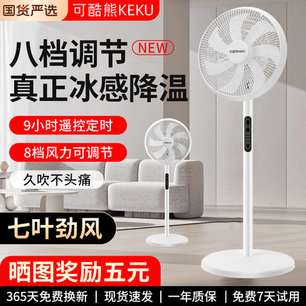 遥控款电风扇落地扇家用节能卧室客厅宿舍16寸大风力2026新款
