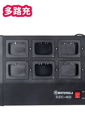 原装摩托罗拉GP3688充电器GP3188对讲机多路充六联充PMLN6595