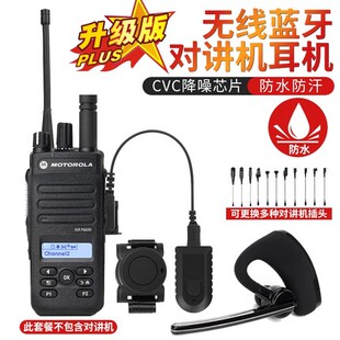 适用摩托罗拉XIR P6600 6620 MTP3150 3250对讲机蓝牙耳机适配器