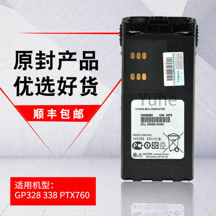 适配摩托罗拉对讲机GP328 338 PTX760镍氢电池HNN9008大容量电池