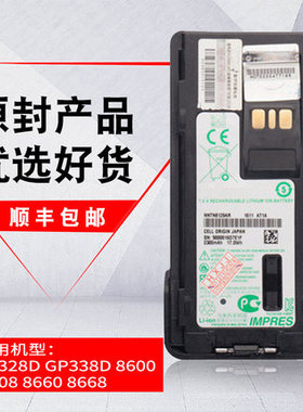 通用摩托罗拉NNTN8129防爆电池GP328D/GP338D/P8668对讲机防爆电