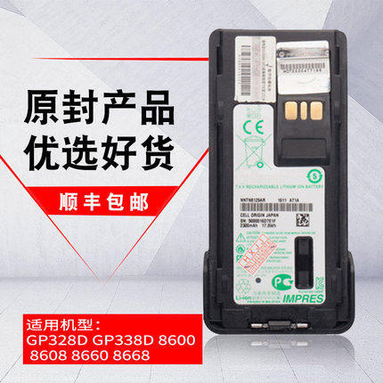 通用摩托罗拉NNTN8129防爆电池GP328D/GP338D/P8668对讲机防爆电