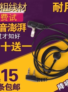 摩托罗拉Q5Q9Q11 GP3688/XIR P3688/GP2000/A8/SMP418对讲机耳机M
