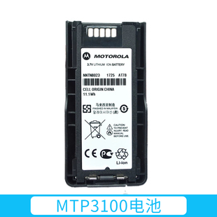 摩托罗拉MTP3100/3150/3200/3250对讲机电池NNTN8023加厚锂电