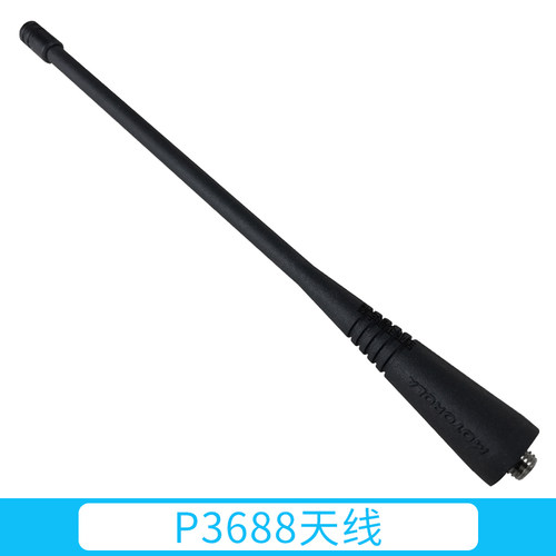 摩托罗拉对讲机原装天线 GP3688 GP2000 GP2000S GP328 GP338