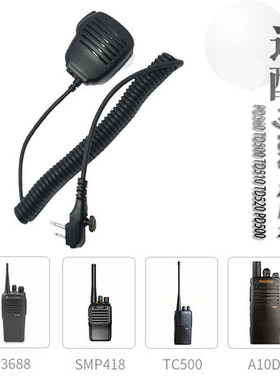 海能达对讲机TD500 510 520 530 TC610S TC620S PD590 BD500手咪