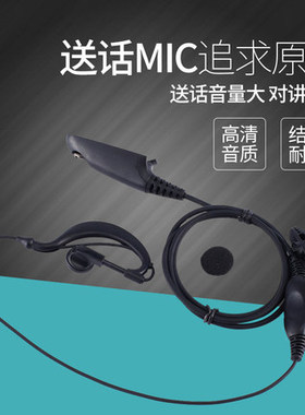 摩托罗拉GP328 GP338 GP340 PTX760对讲机耳机耳挂防爆对讲机耳麦