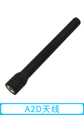 摩托罗拉MAG ONE对讲机天线 Q5 Q9 Q11 A1D A2D天线