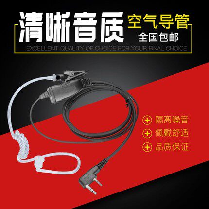 摩托罗拉Q5Q9Q11GP3688/XIR P3688/GP2000/A8/SMP418对讲机耳机M