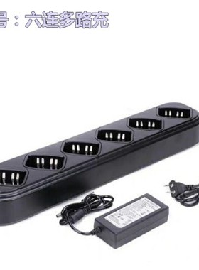 原装摩托罗拉对讲机GP328GP338PTX760多路充电器/6六路充WPLN4189