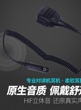 适配摩托罗拉GP328 GP338 MTP750 PTX760 GP340防爆手咪话筒肩咪