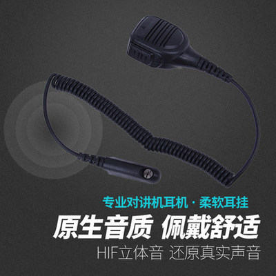 适配摩托罗拉GP328 GP338 MTP750 PTX760 GP340防爆手咪话筒肩咪