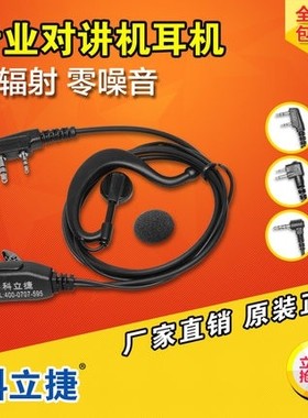 摩托罗拉A8 A6 A8IA8D C1200/2620/2660 CP1200GP3688对讲机耳机M