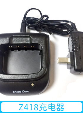 摩托罗拉Motorola 威泰克斯Z418数字对讲机充电器