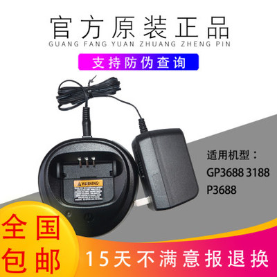 原装摩托罗拉对讲机GP3688/GP3188/XIR P3688智能充电器PMTN4096