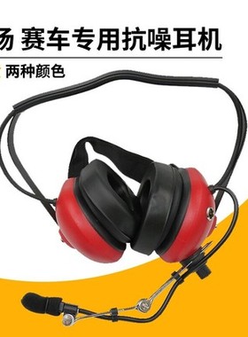 重型智能降噪航空耳机适用摩托罗拉SL1M/SL1K/SL2M/SL2K对讲耳麦