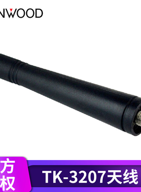 UHF天线SMA-F母头 400-470mhz建伍tk3207 tk3307 手台对讲机天线