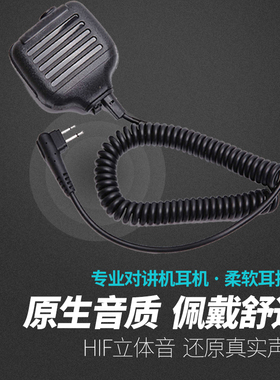 适配摩托罗拉A1D A2D+Q5Q9Q11 Z418 D131D135 A8I GP3688手咪肩咪