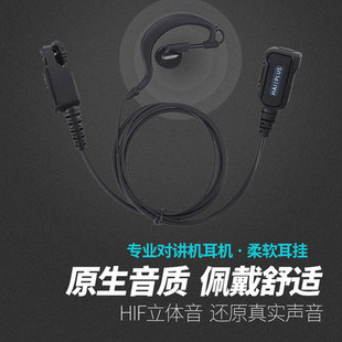 适配万格数字集群对讲机VR8810/VR8820/VR8800耳机耳麦粗线耳挂式