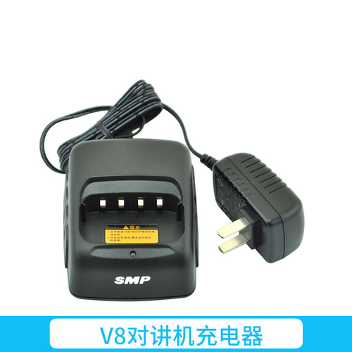 摩托罗拉V8对讲机充电器SMPV8/SMP V28充电器V168充电器
