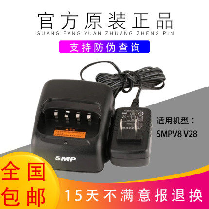摩托罗拉V168对讲机充电器 威泰克斯V168对讲机充电器