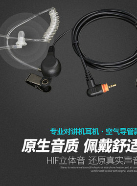 适用于摩托罗拉数字对讲机SL1K SL2K SL1M SL2M 耳机耳麦空气导管