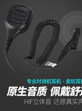 摩托罗拉DP2000/2400/2600/3441 XPR3000E/3500E/3300E手咪肩咪