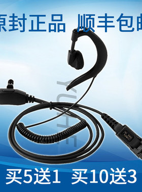 对讲机耳机适配摩托罗拉XIRP6600 6620 MTP3150/3250耳麦E8608i线