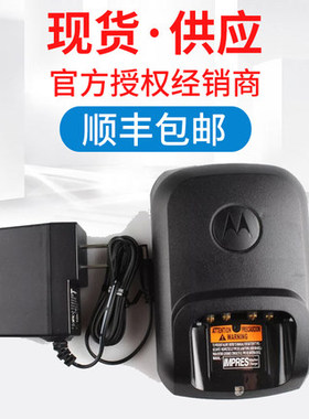 摩托罗拉对讲机原装充电器WPLN4226适用GP328D+/338D+/P6600I