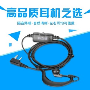 特易通TC568 8800 T1/T2/T3对讲机耳机精通科盛通万里通对讲机麦