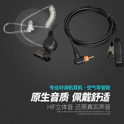 适用于摩托罗拉数字对讲机SL1K SL2K SL1M SL2M 耳机耳麦空气导管