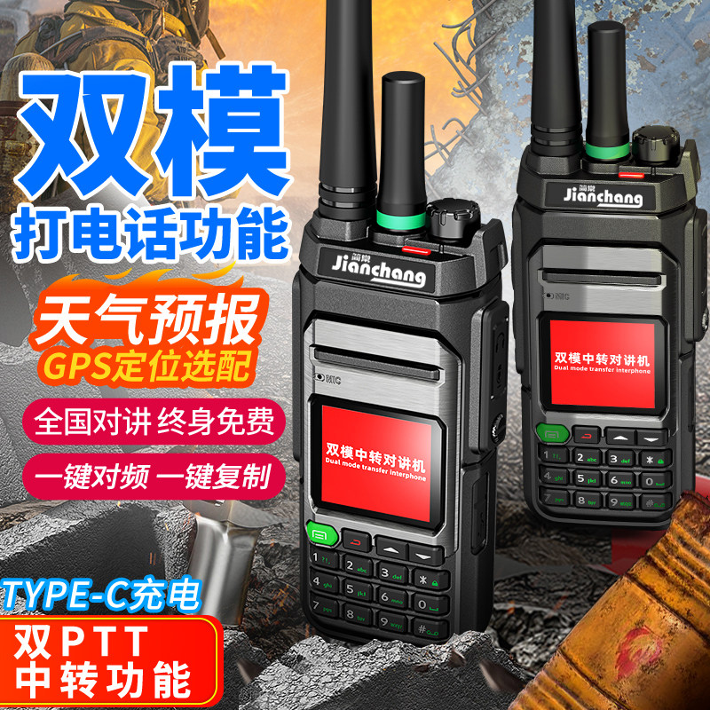 简常HX-928公网双模 5G北斗GPS定位大功率模拟录音蓝牙中继车载台