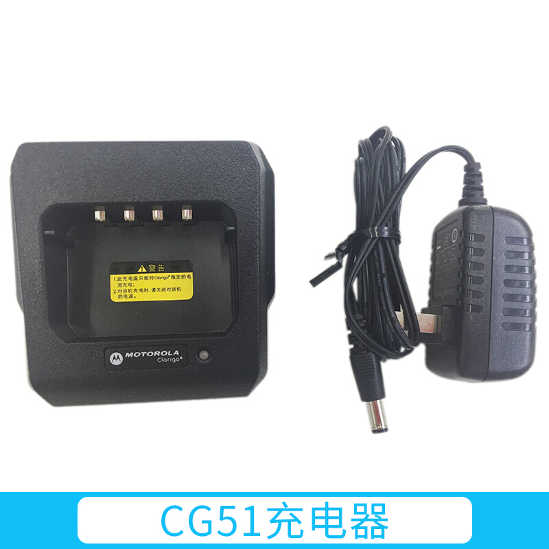 适配原装正品 对讲机充电器 凯益星CG51座充 Clarigo CG51充电座